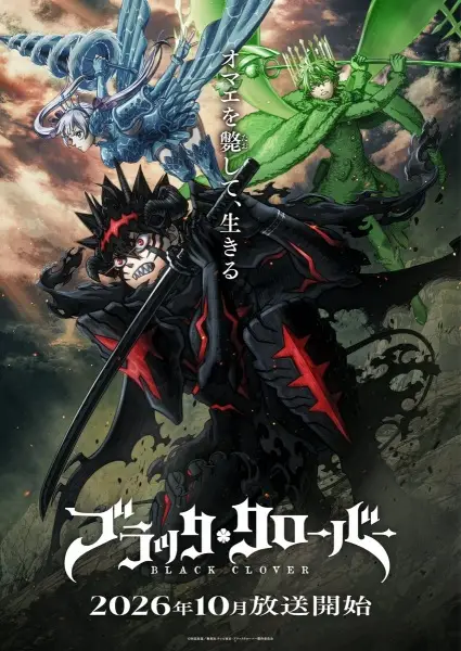 Black Clover 2. Sezon Poster